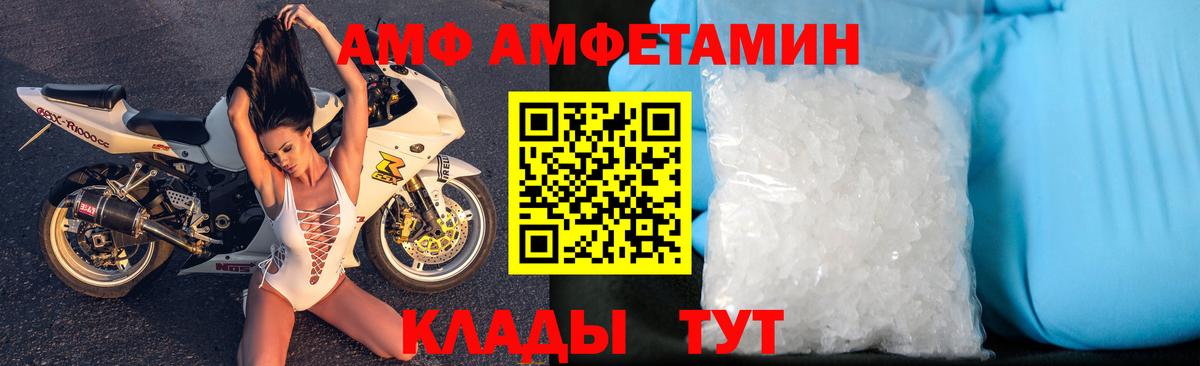 Амфетамин Розовый  АМФЕТАМИН  Кисловодск  Вход с VPN 