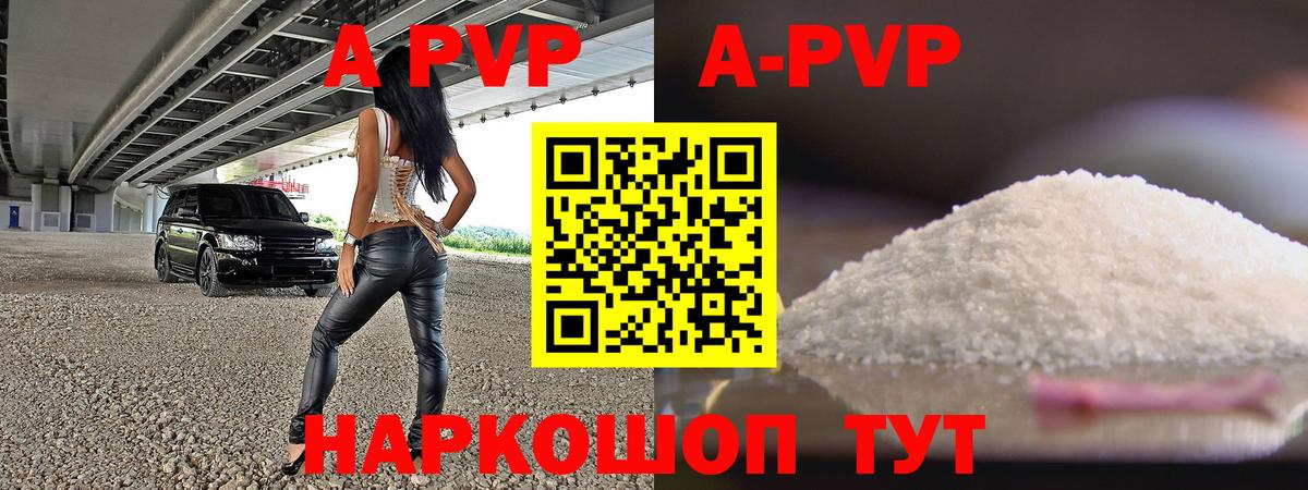 A PVP  А ПВП СК КРИС  Вход с VPN  Кисловодск  А ПВП Crystall 