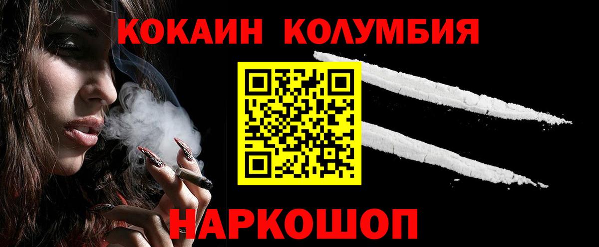 КОКАИН Колумбийский Кисловодск
