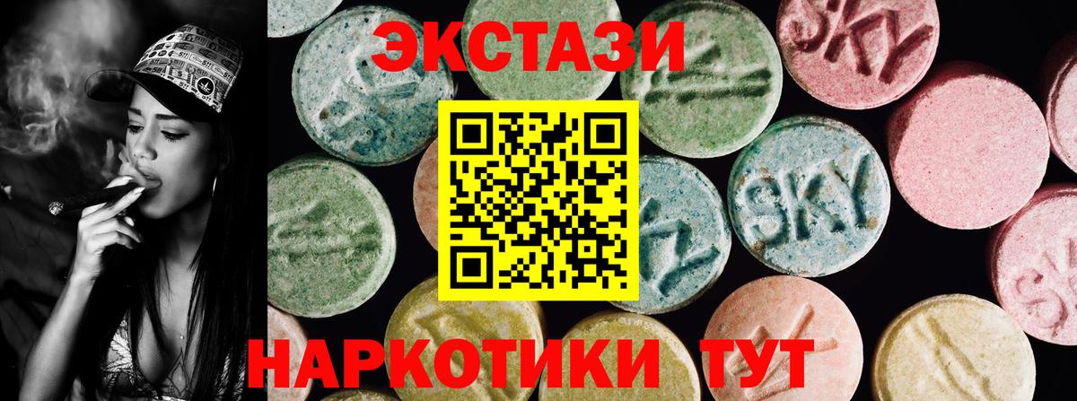 Экстази диски  ЭКСТАЗИ  Кисловодск  Вход с VPN  продажа наркотиков  Ecstasy 280мг 