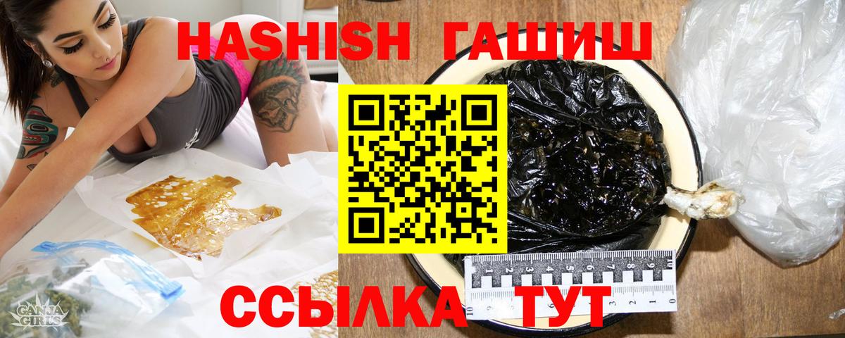 ГАШ  ГАШ индика сатива  Вход с VPN  ГАШИШ VHQ  Кисловодск 