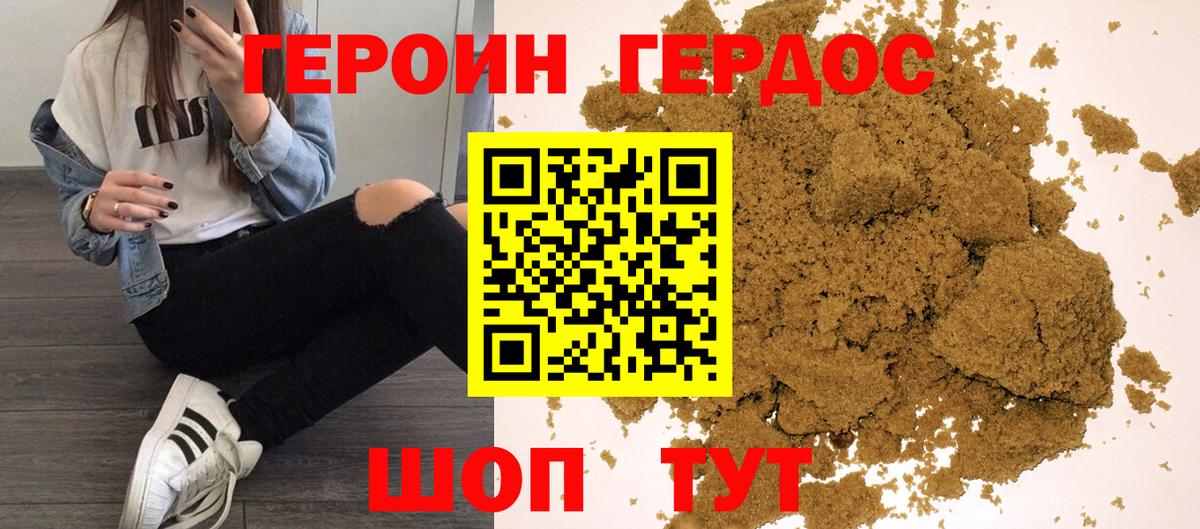 ГЕРОИН хмурый  Вход с VPN  Кисловодск 