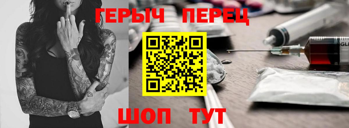 ГЕРОИН VHQ Кисловодск