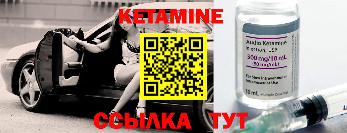 КЕТАМИН VHQ Кисловодск