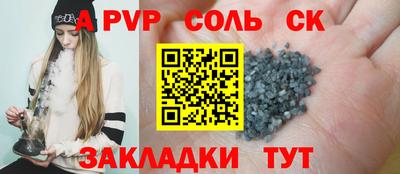 твердый Бийск