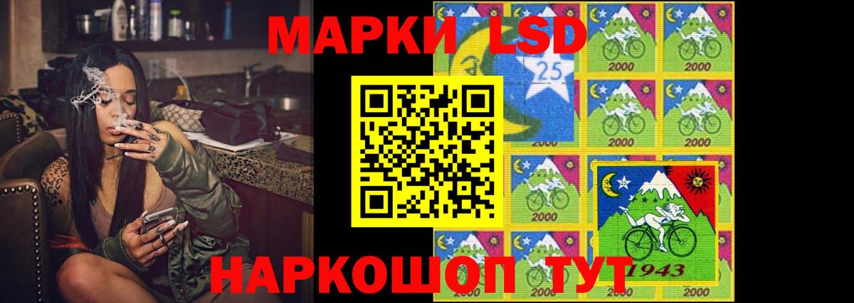 Лсд 25 экстази кислота  ЛСД экстази кислота  Кисловодск  Вход с VPN 