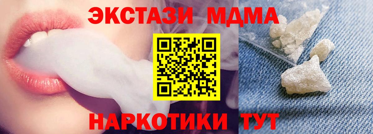 МДМА кристаллы Кисловодск