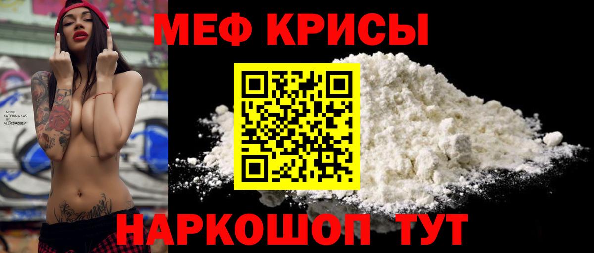 МЕФ  Вход с VPN  Кисловодск  Мефедрон VHQ 