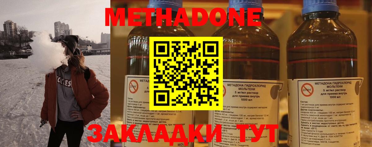 МЕТАДОН мёд  Вход с VPN  Кисловодск 