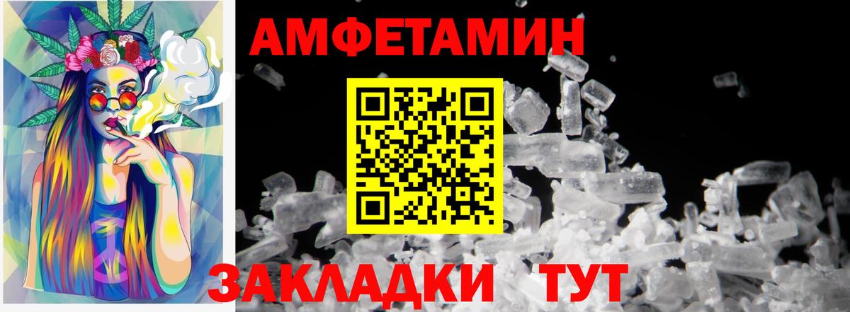 Метамфетамин винт  Вход с VPN  Кисловодск 