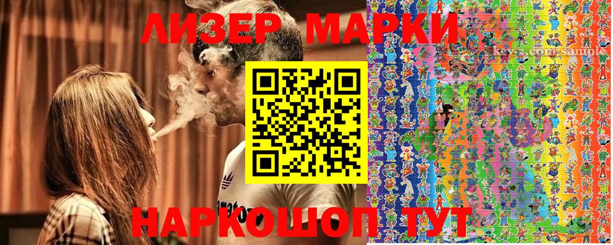 Кисловодск  Марки N-bome 1,5мг  Вход с VPN  Марки N-bome 1,5мг 
