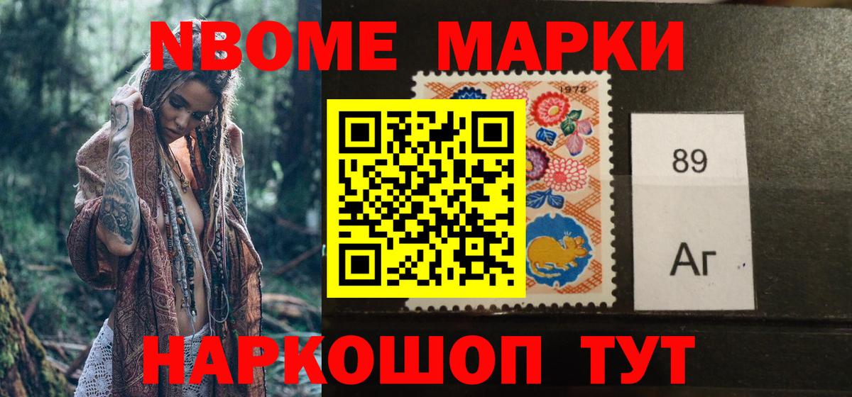 Марки NBOMe 1,5мг Кисловодск