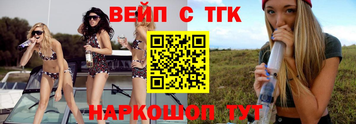 Дистиллят ТГК вейп  Дистиллят ТГК гашишное масло  Вход с VPN  где можно купить   Кисловодск 
