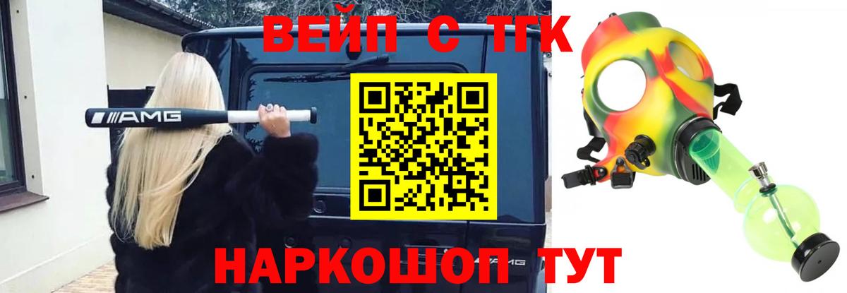 Дистиллят ТГК жижа Кисловодск