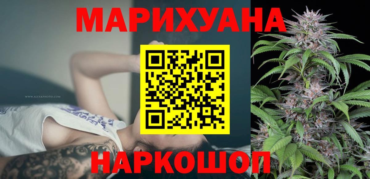Бошки марихуана MAZAR Кисловодск
